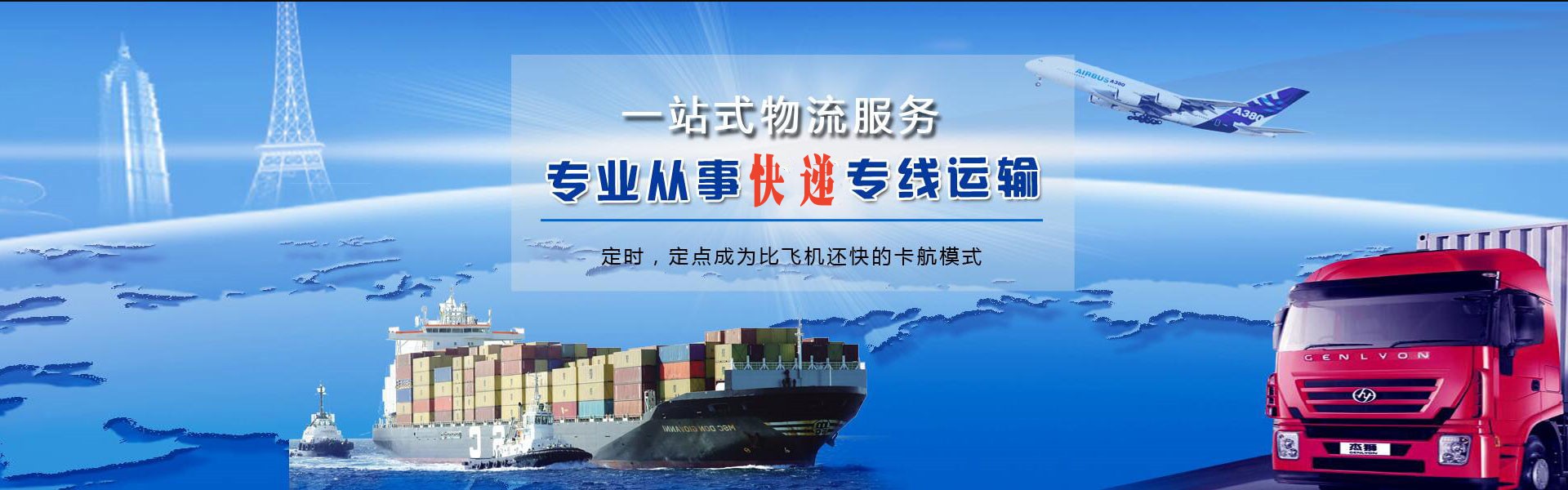 衢州到加拿大物流公司-衢州至加拿大物流专线-衢州空运到加拿大-优时通物流有限公司